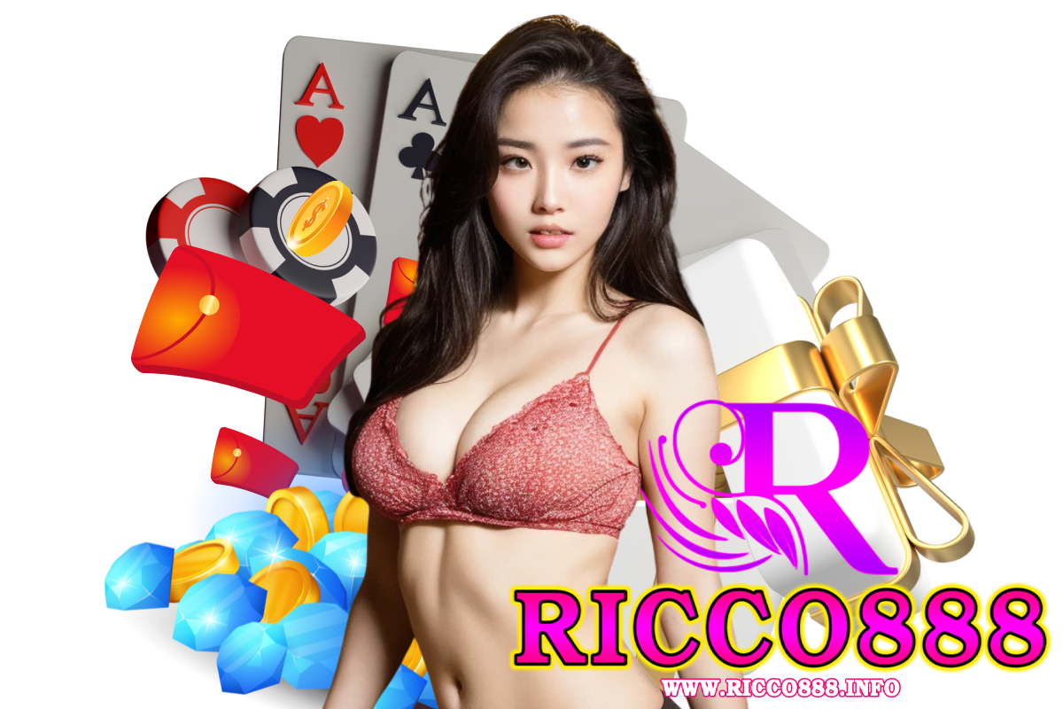 ricco888 เข้าสู่ระบบ